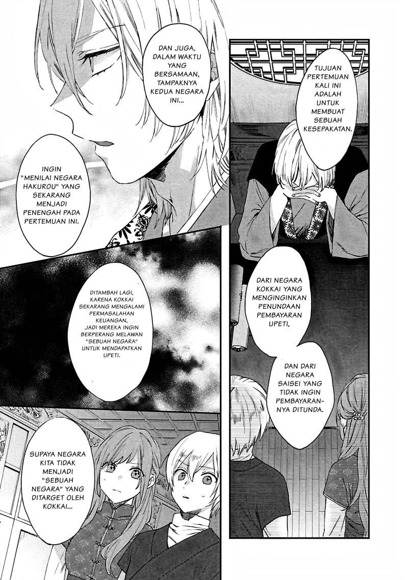 Matsurika Kanriden ~Koukyuu Jokan, Kimagure Koutei ni Misomerare~