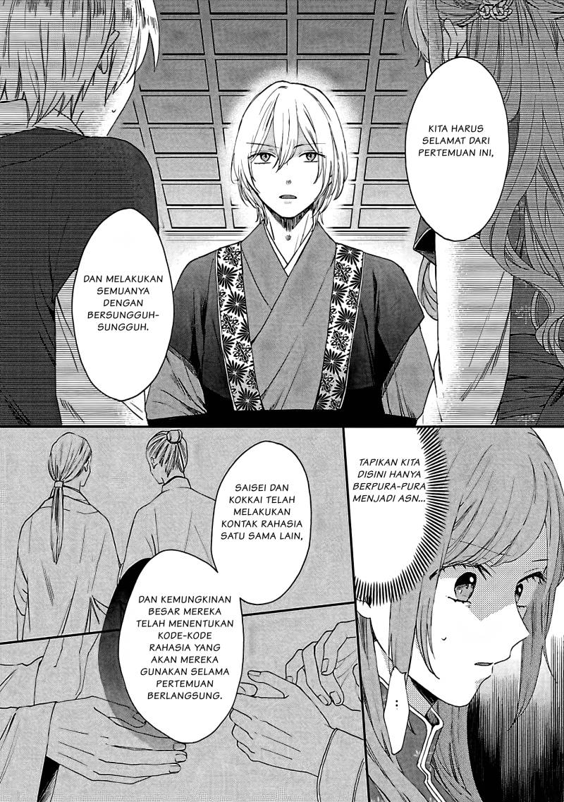 Matsurika Kanriden ~Koukyuu Jokan, Kimagure Koutei ni Misomerare~
