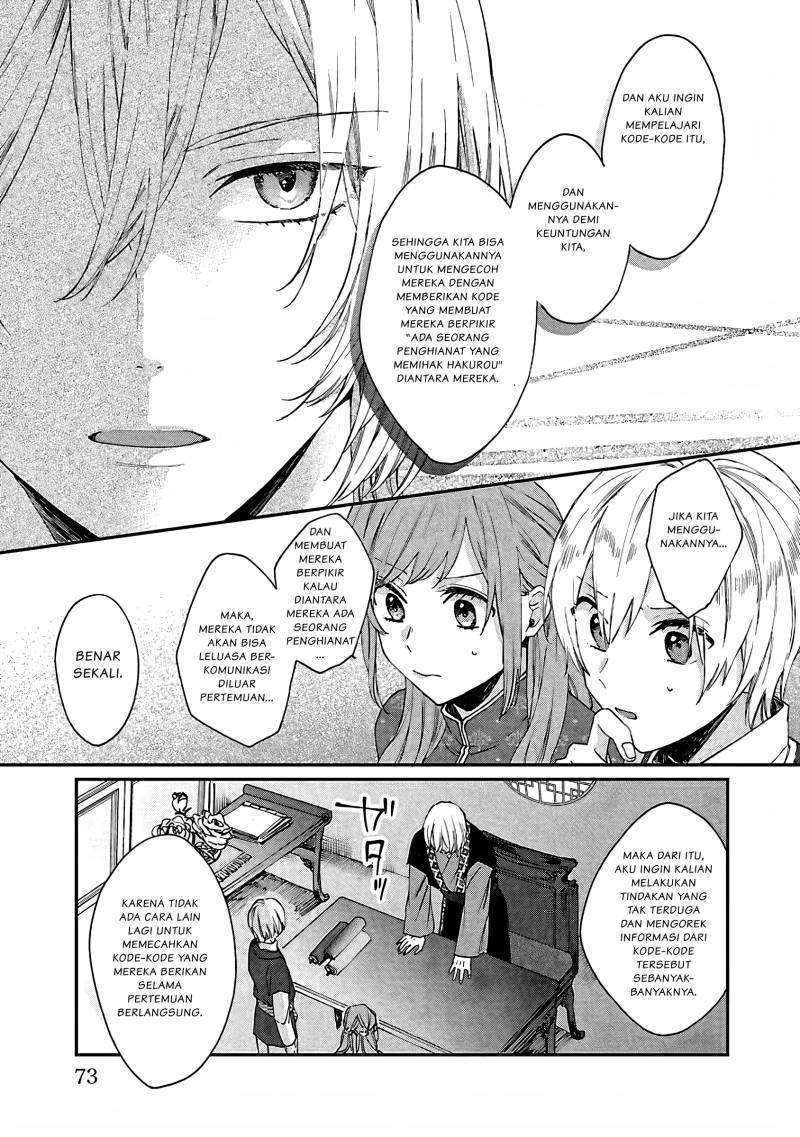 Matsurika Kanriden ~Koukyuu Jokan, Kimagure Koutei ni Misomerare~