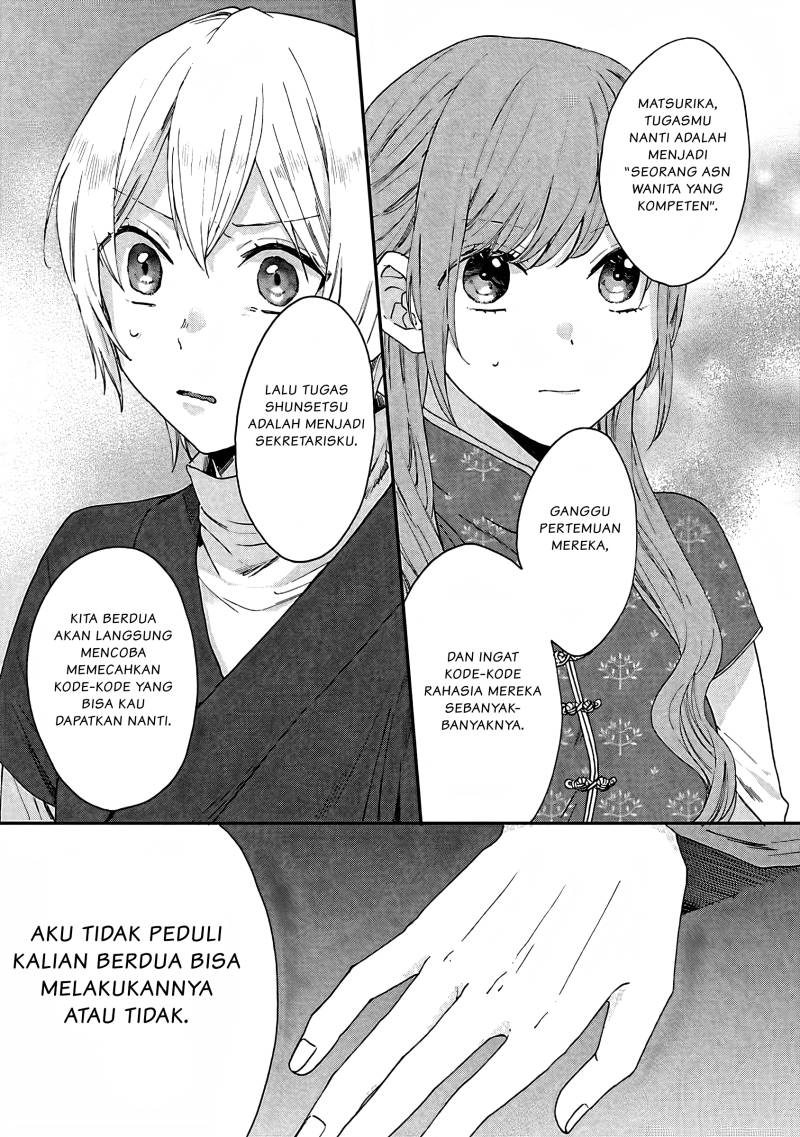 Matsurika Kanriden ~Koukyuu Jokan, Kimagure Koutei ni Misomerare~