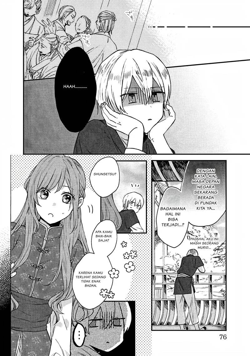 Matsurika Kanriden ~Koukyuu Jokan, Kimagure Koutei ni Misomerare~