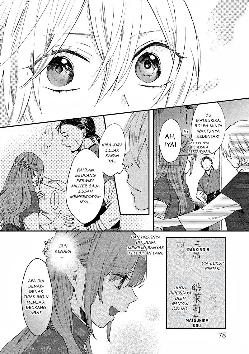 Matsurika Kanriden ~Koukyuu Jokan, Kimagure Koutei ni Misomerare~