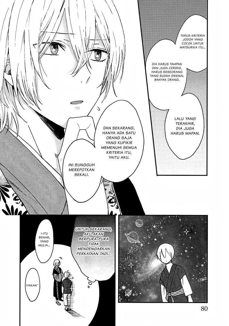 Matsurika Kanriden ~Koukyuu Jokan, Kimagure Koutei ni Misomerare~