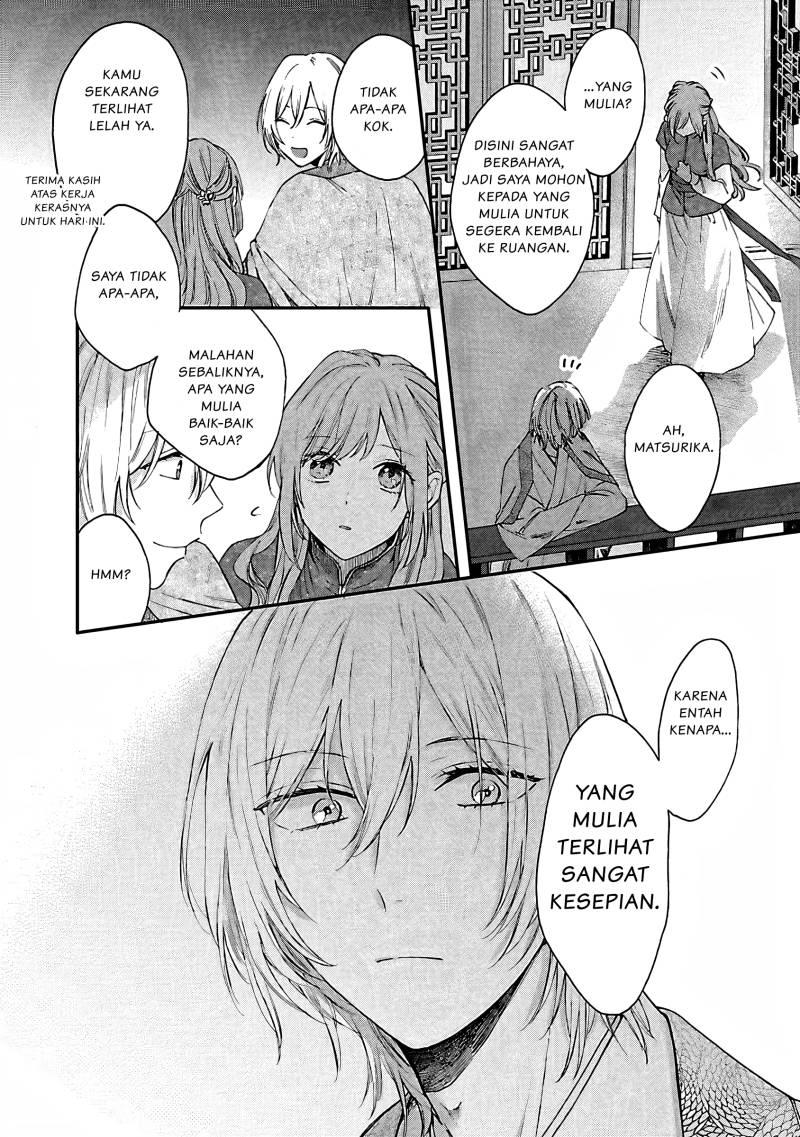 Matsurika Kanriden ~Koukyuu Jokan, Kimagure Koutei ni Misomerare~