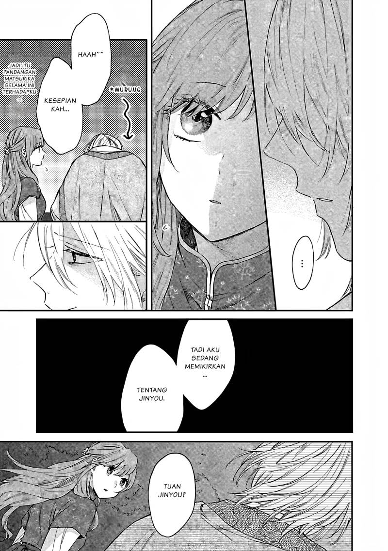 Matsurika Kanriden ~Koukyuu Jokan, Kimagure Koutei ni Misomerare~
