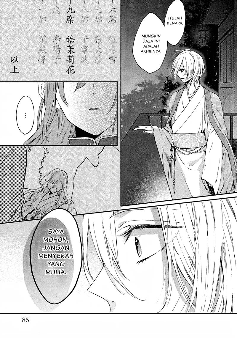 Matsurika Kanriden ~Koukyuu Jokan, Kimagure Koutei ni Misomerare~