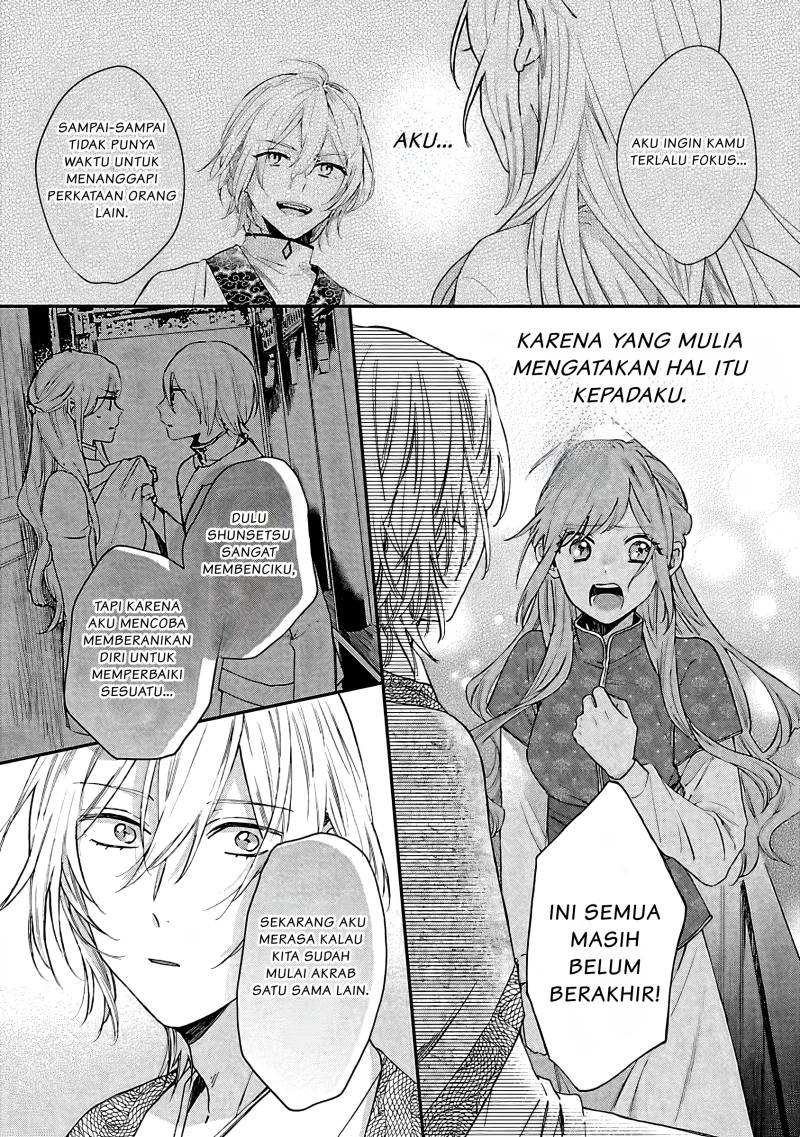 Matsurika Kanriden ~Koukyuu Jokan, Kimagure Koutei ni Misomerare~