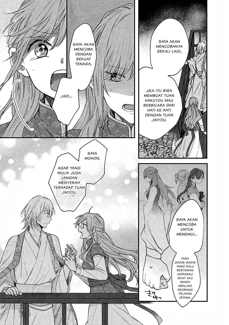 Matsurika Kanriden ~Koukyuu Jokan, Kimagure Koutei ni Misomerare~