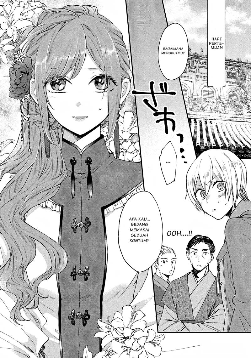 Matsurika Kanriden ~Koukyuu Jokan, Kimagure Koutei ni Misomerare~
