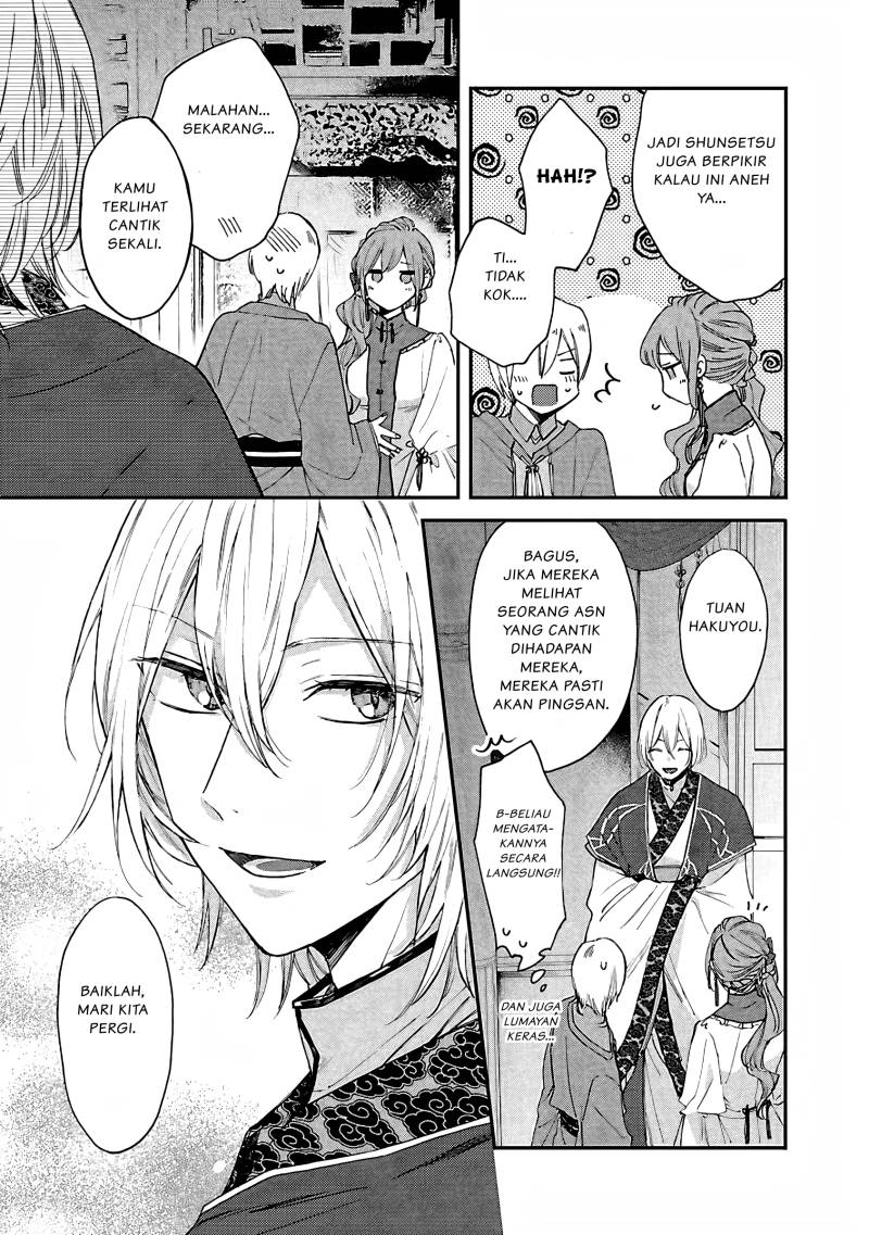 Matsurika Kanriden ~Koukyuu Jokan, Kimagure Koutei ni Misomerare~