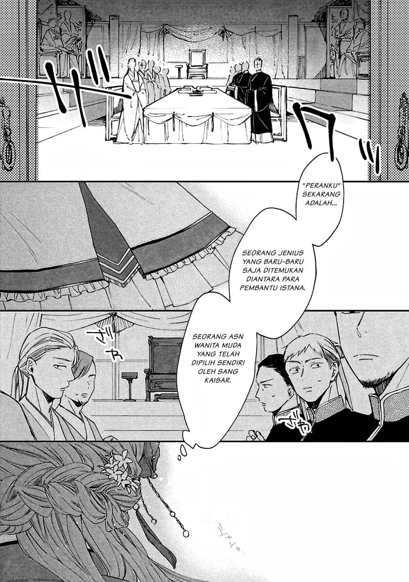 Matsurika Kanriden ~Koukyuu Jokan, Kimagure Koutei ni Misomerare~