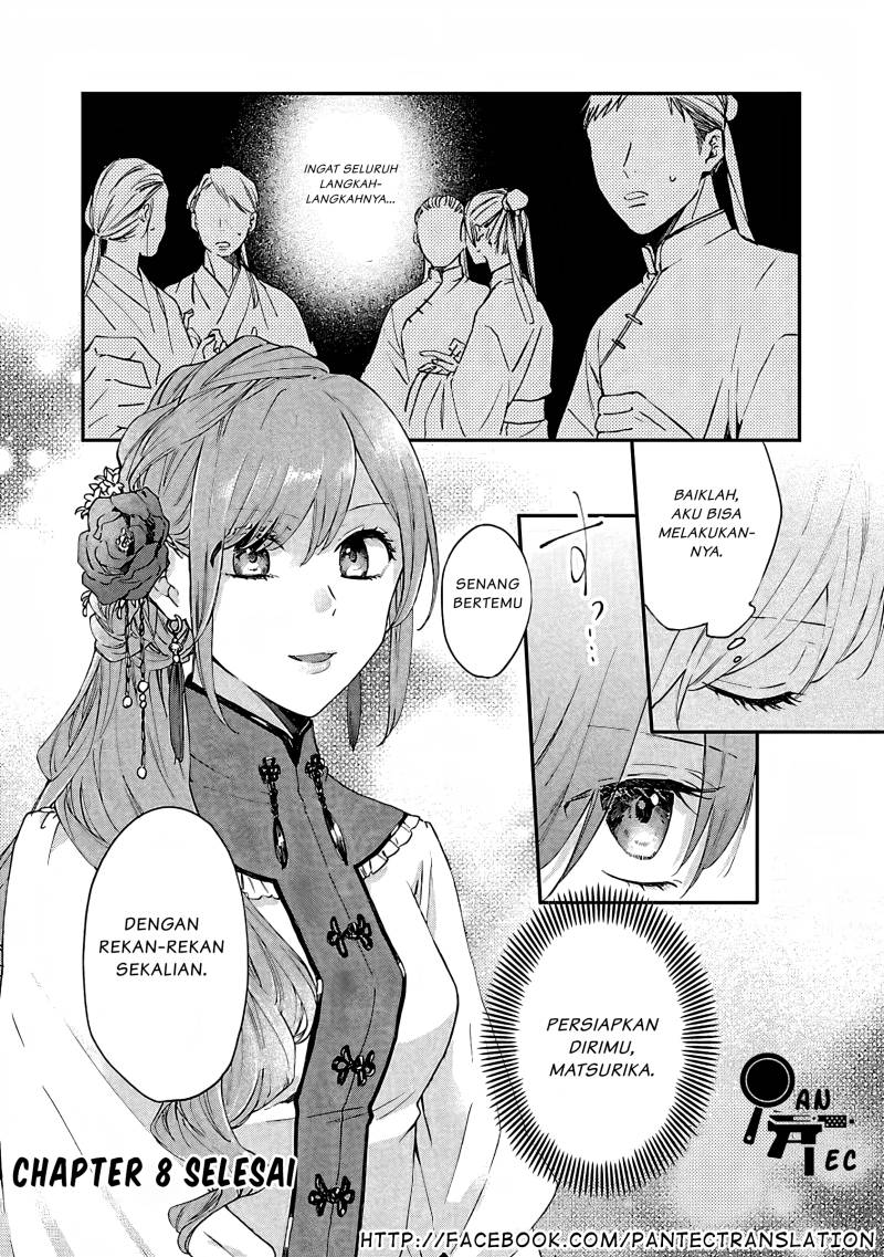 Matsurika Kanriden ~Koukyuu Jokan, Kimagure Koutei ni Misomerare~