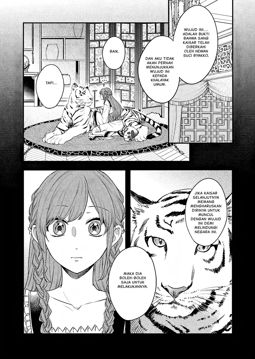 Matsurika Kanriden ~Koukyuu Jokan, Kimagure Koutei ni Misomerare~