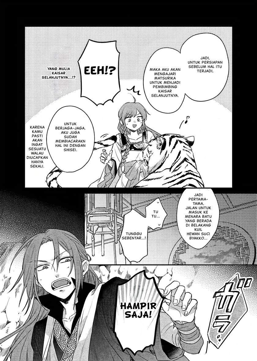 Matsurika Kanriden ~Koukyuu Jokan, Kimagure Koutei ni Misomerare~
