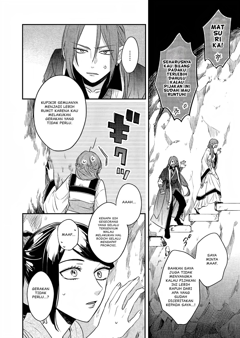 Matsurika Kanriden ~Koukyuu Jokan, Kimagure Koutei ni Misomerare~