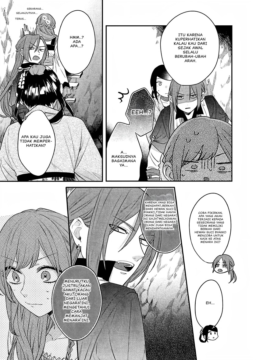 Matsurika Kanriden ~Koukyuu Jokan, Kimagure Koutei ni Misomerare~