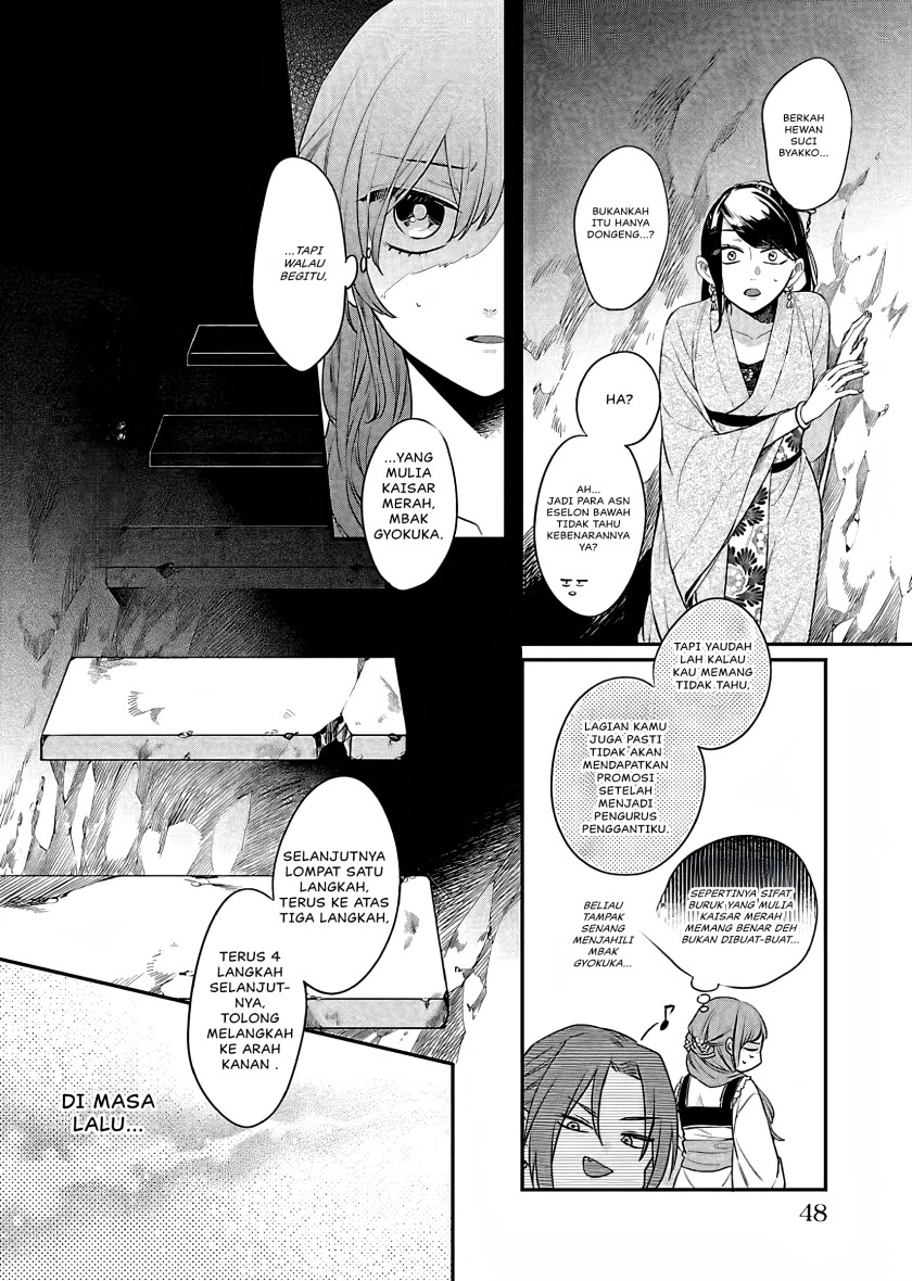 Matsurika Kanriden ~Koukyuu Jokan, Kimagure Koutei ni Misomerare~