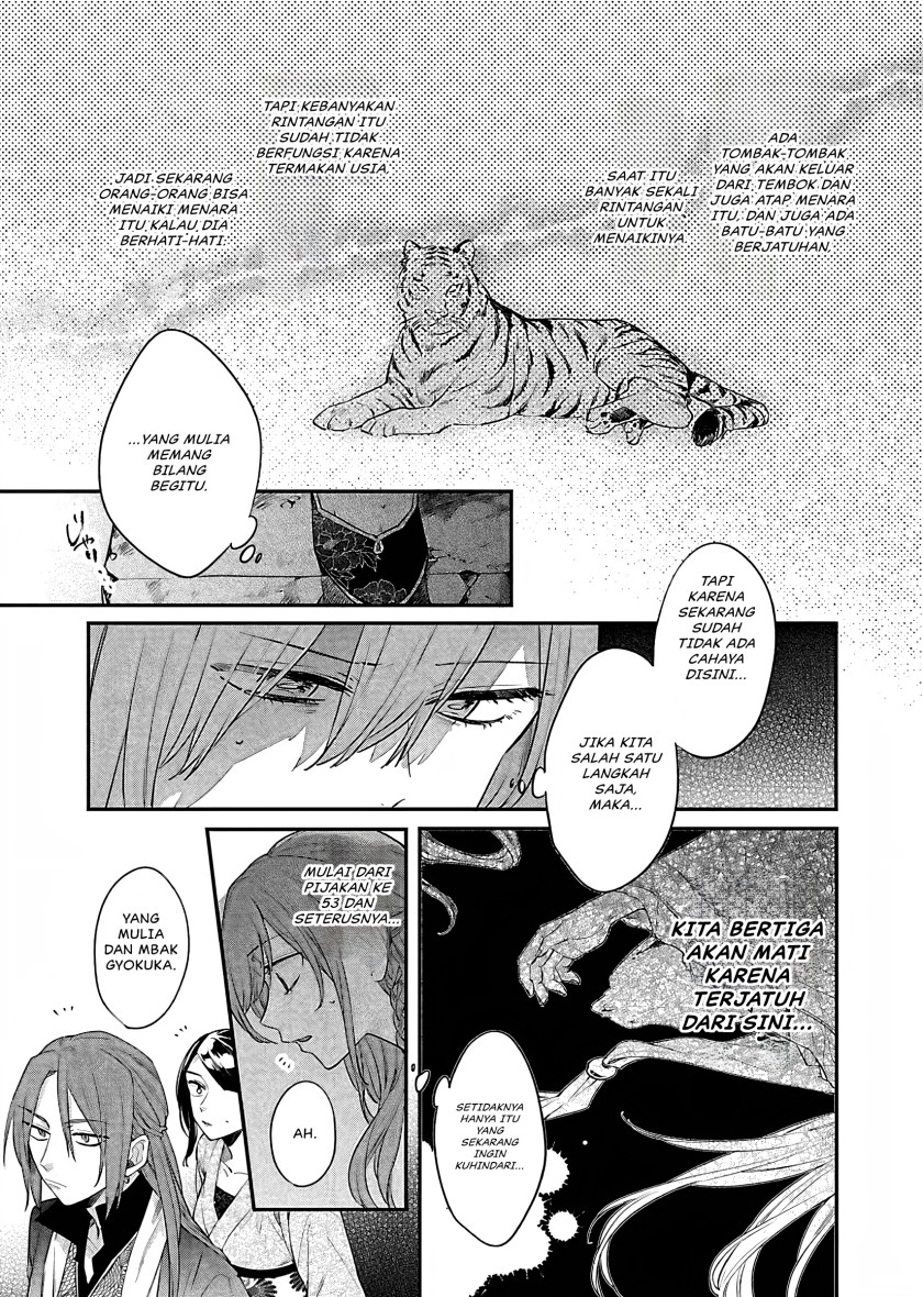 Matsurika Kanriden ~Koukyuu Jokan, Kimagure Koutei ni Misomerare~