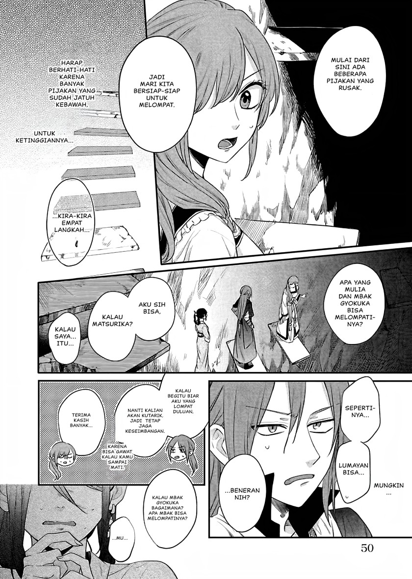 Matsurika Kanriden ~Koukyuu Jokan, Kimagure Koutei ni Misomerare~