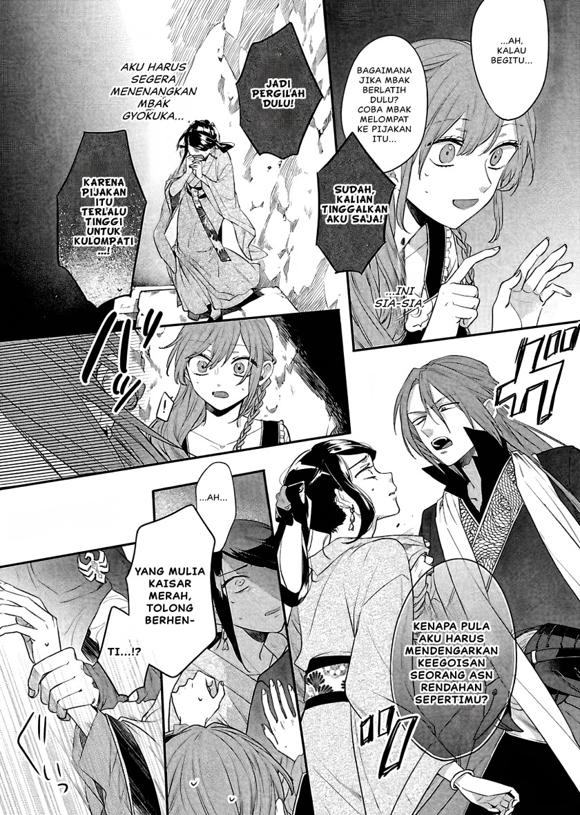 Matsurika Kanriden ~Koukyuu Jokan, Kimagure Koutei ni Misomerare~