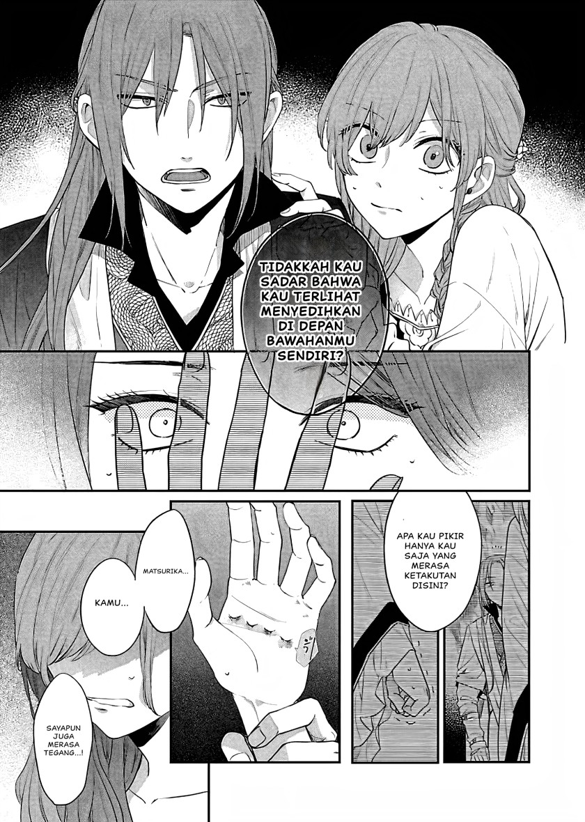 Matsurika Kanriden ~Koukyuu Jokan, Kimagure Koutei ni Misomerare~