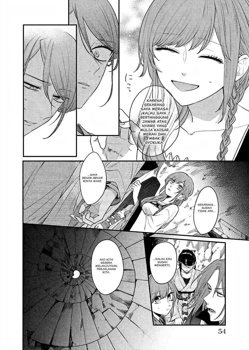 Matsurika Kanriden ~Koukyuu Jokan, Kimagure Koutei ni Misomerare~