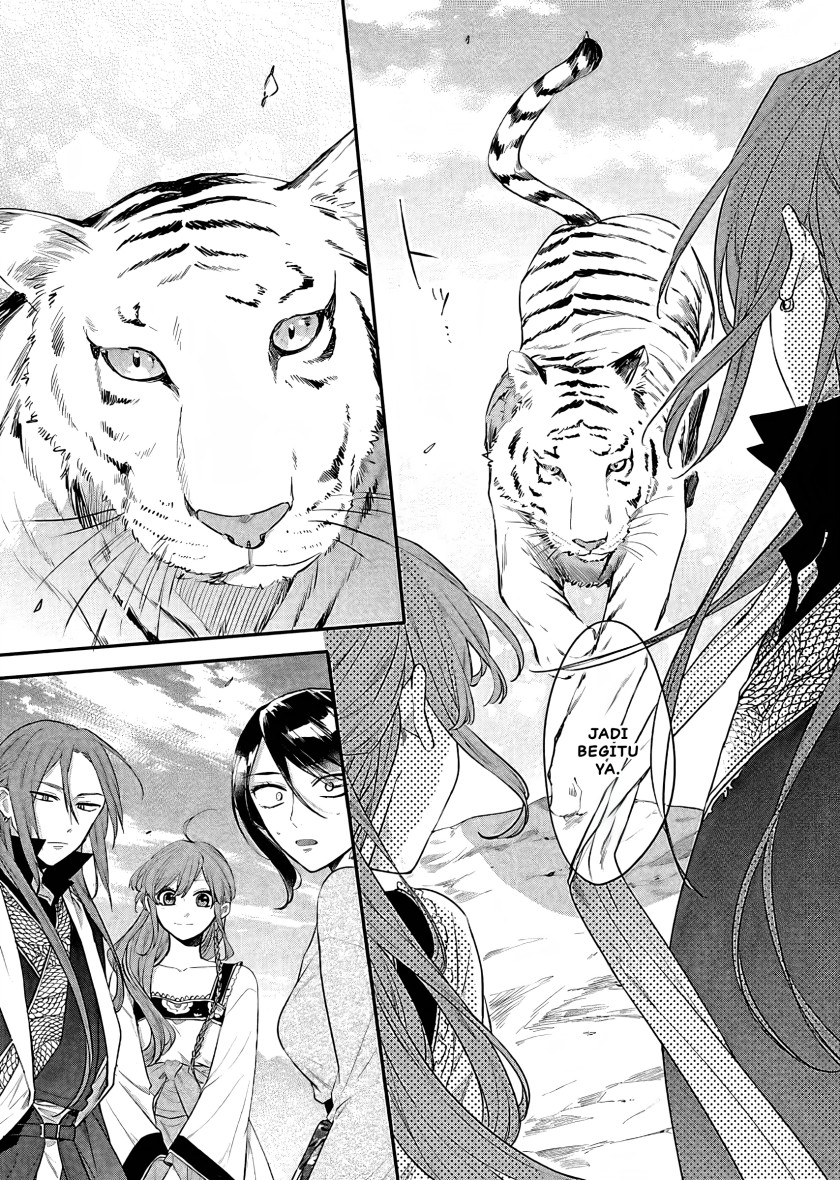 Matsurika Kanriden ~Koukyuu Jokan, Kimagure Koutei ni Misomerare~