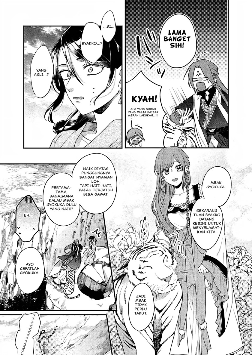 Matsurika Kanriden ~Koukyuu Jokan, Kimagure Koutei ni Misomerare~