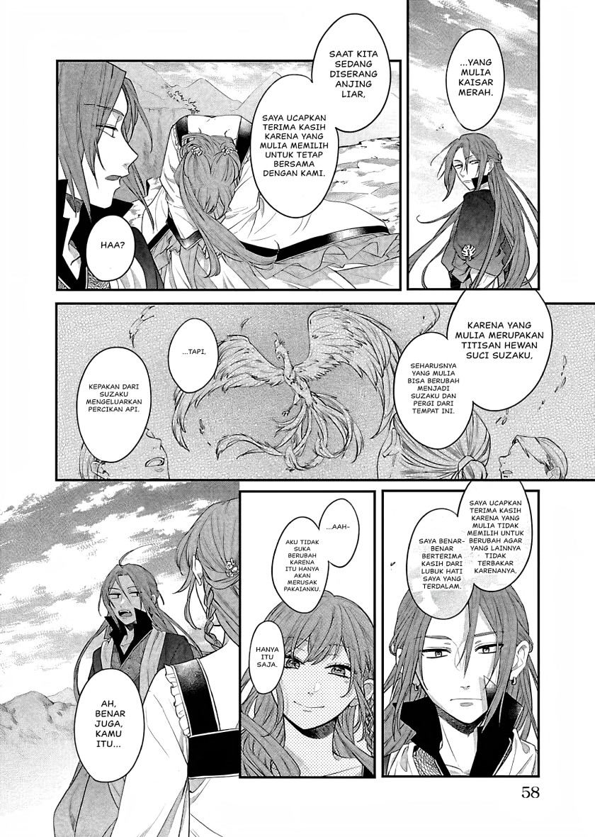 Matsurika Kanriden ~Koukyuu Jokan, Kimagure Koutei ni Misomerare~