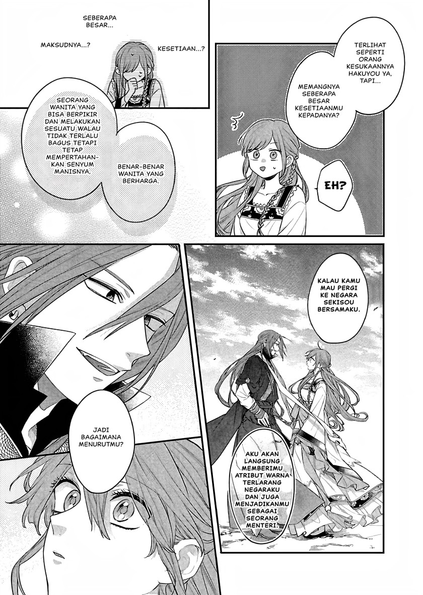 Matsurika Kanriden ~Koukyuu Jokan, Kimagure Koutei ni Misomerare~
