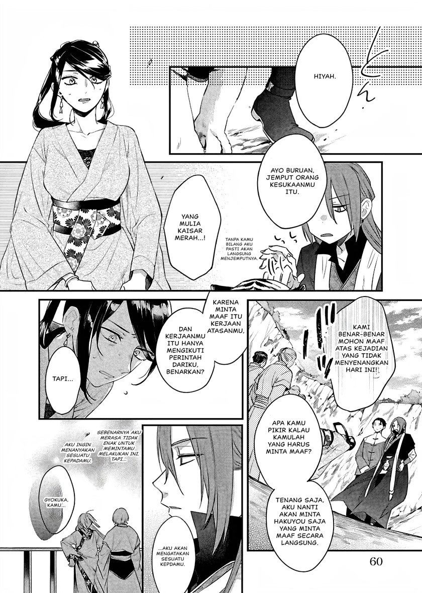 Matsurika Kanriden ~Koukyuu Jokan, Kimagure Koutei ni Misomerare~