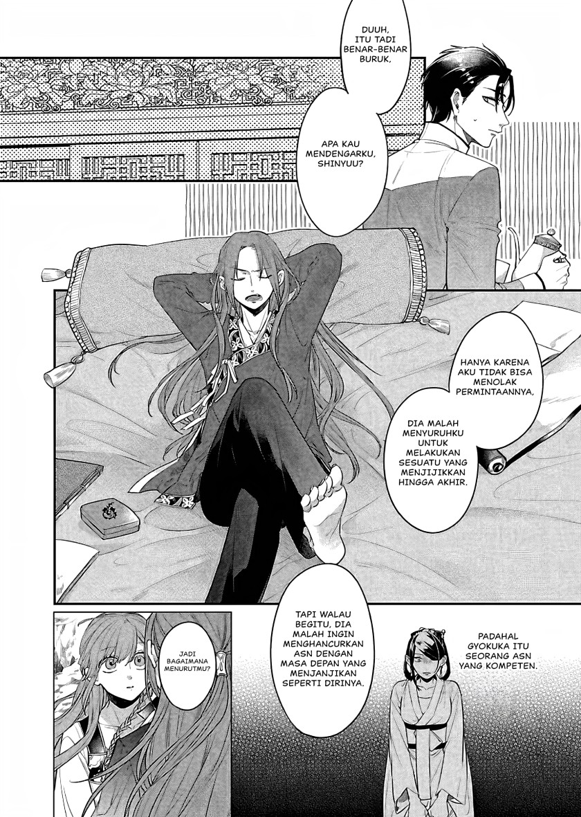 Matsurika Kanriden ~Koukyuu Jokan, Kimagure Koutei ni Misomerare~