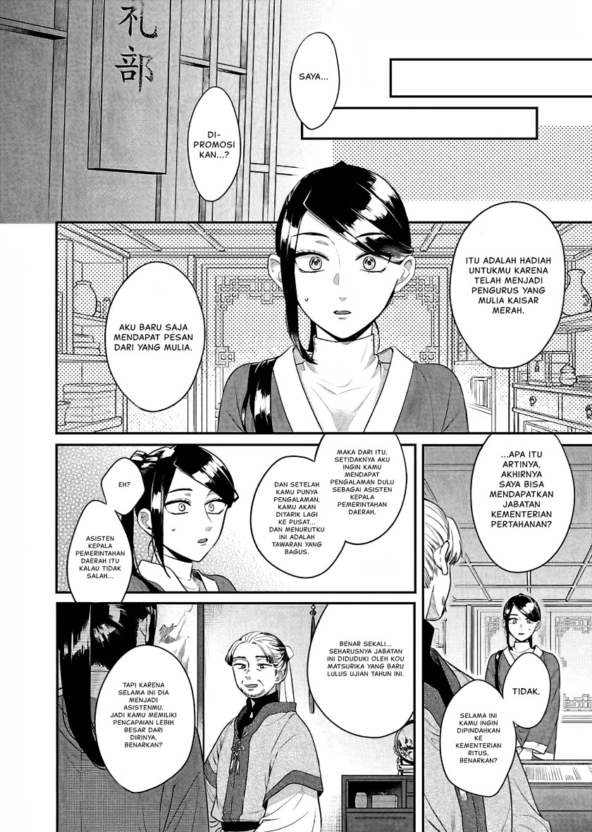Matsurika Kanriden ~Koukyuu Jokan, Kimagure Koutei ni Misomerare~