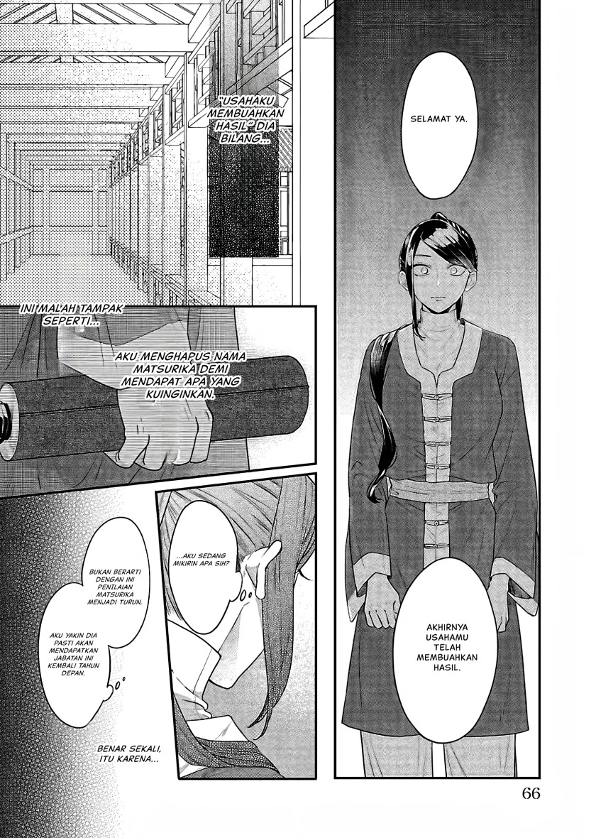 Matsurika Kanriden ~Koukyuu Jokan, Kimagure Koutei ni Misomerare~