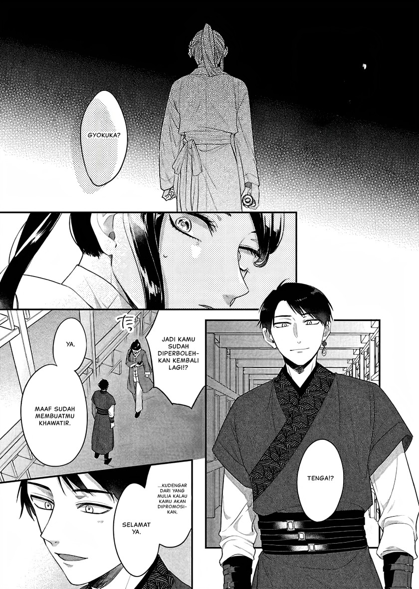 Matsurika Kanriden ~Koukyuu Jokan, Kimagure Koutei ni Misomerare~