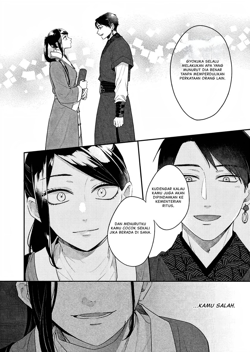 Matsurika Kanriden ~Koukyuu Jokan, Kimagure Koutei ni Misomerare~