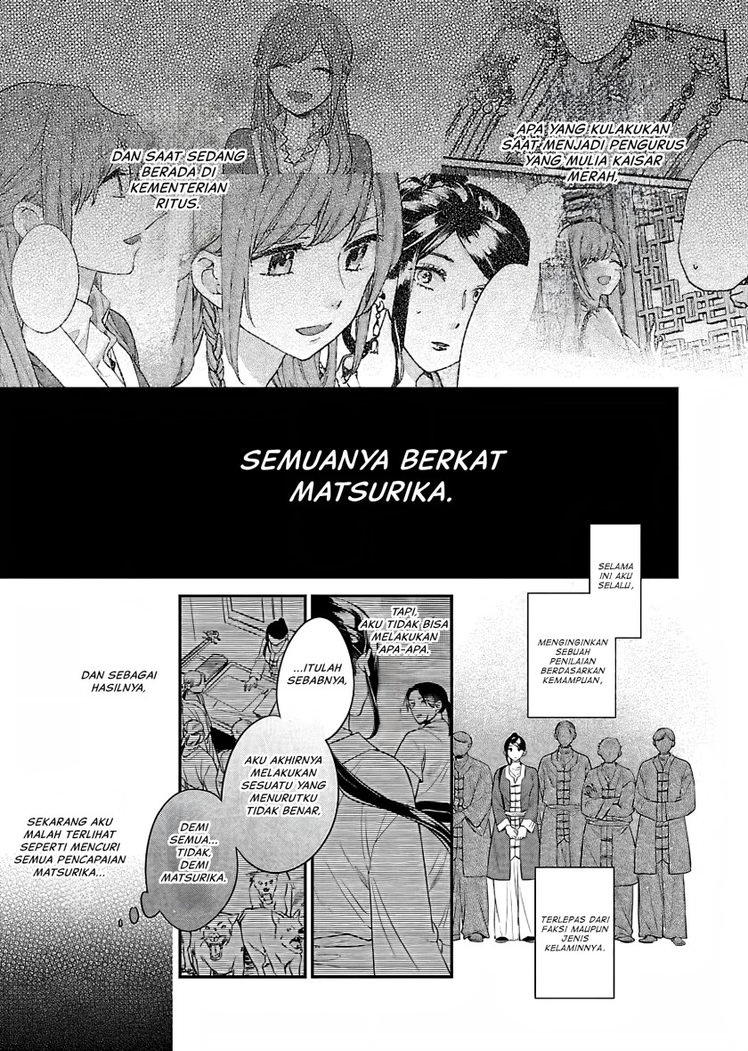 Matsurika Kanriden ~Koukyuu Jokan, Kimagure Koutei ni Misomerare~
