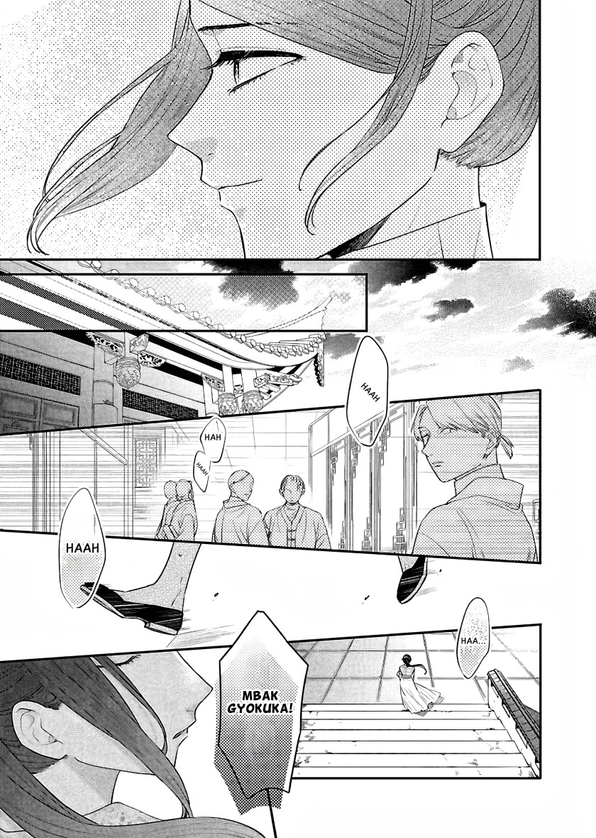 Matsurika Kanriden ~Koukyuu Jokan, Kimagure Koutei ni Misomerare~