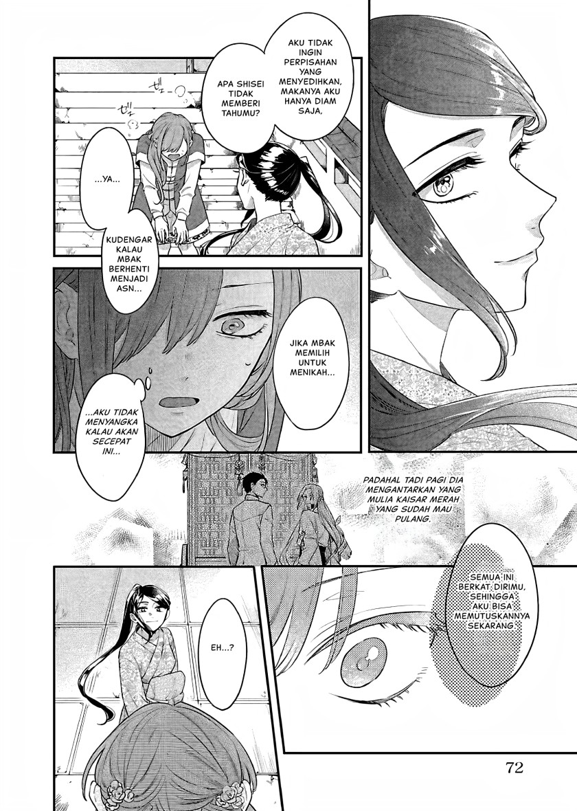 Matsurika Kanriden ~Koukyuu Jokan, Kimagure Koutei ni Misomerare~