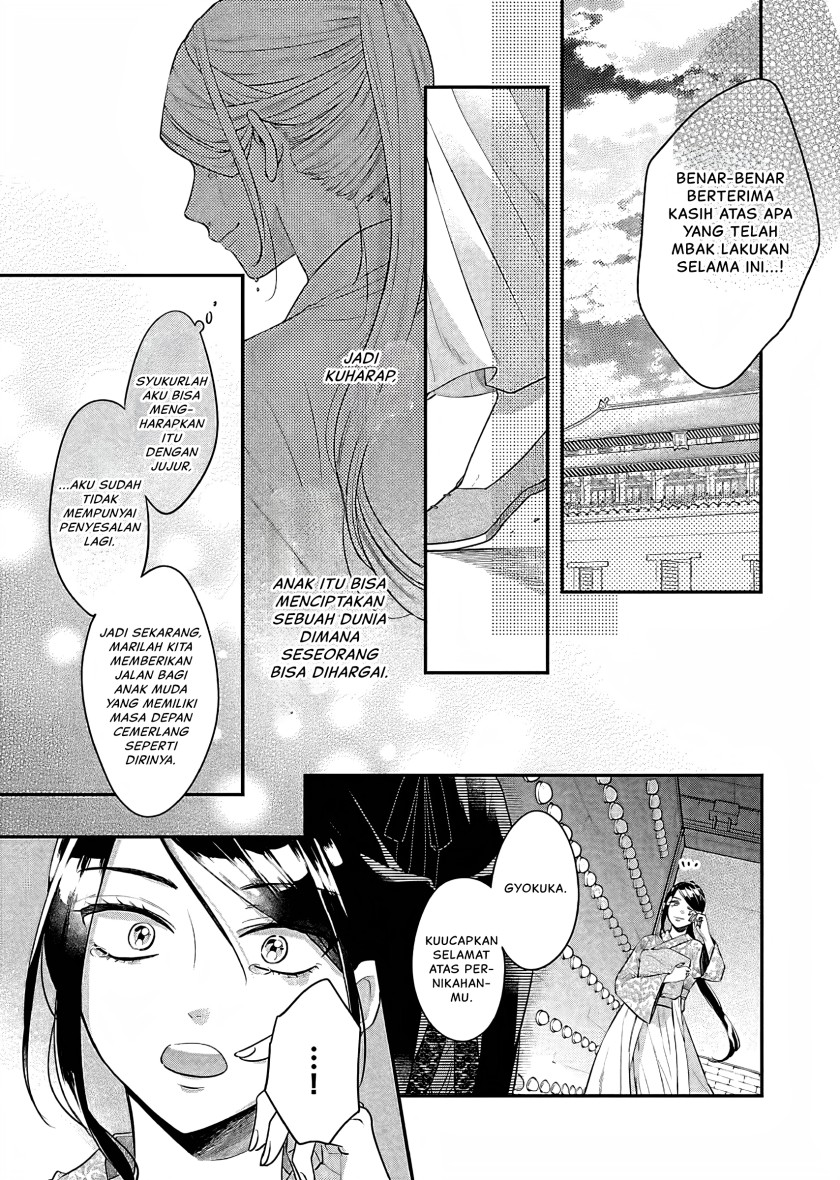 Matsurika Kanriden ~Koukyuu Jokan, Kimagure Koutei ni Misomerare~