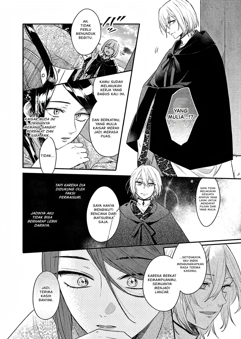 Matsurika Kanriden ~Koukyuu Jokan, Kimagure Koutei ni Misomerare~