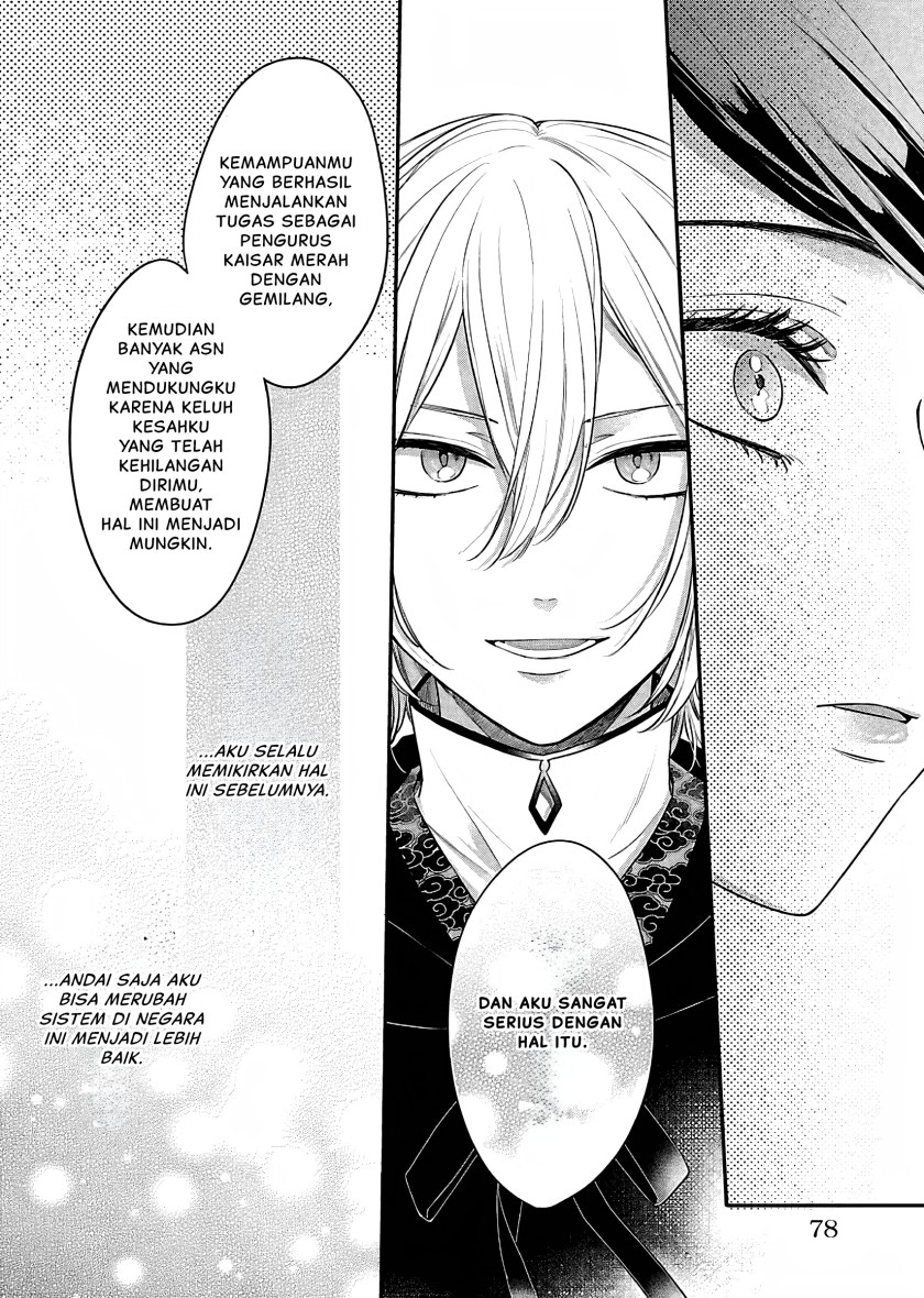 Matsurika Kanriden ~Koukyuu Jokan, Kimagure Koutei ni Misomerare~