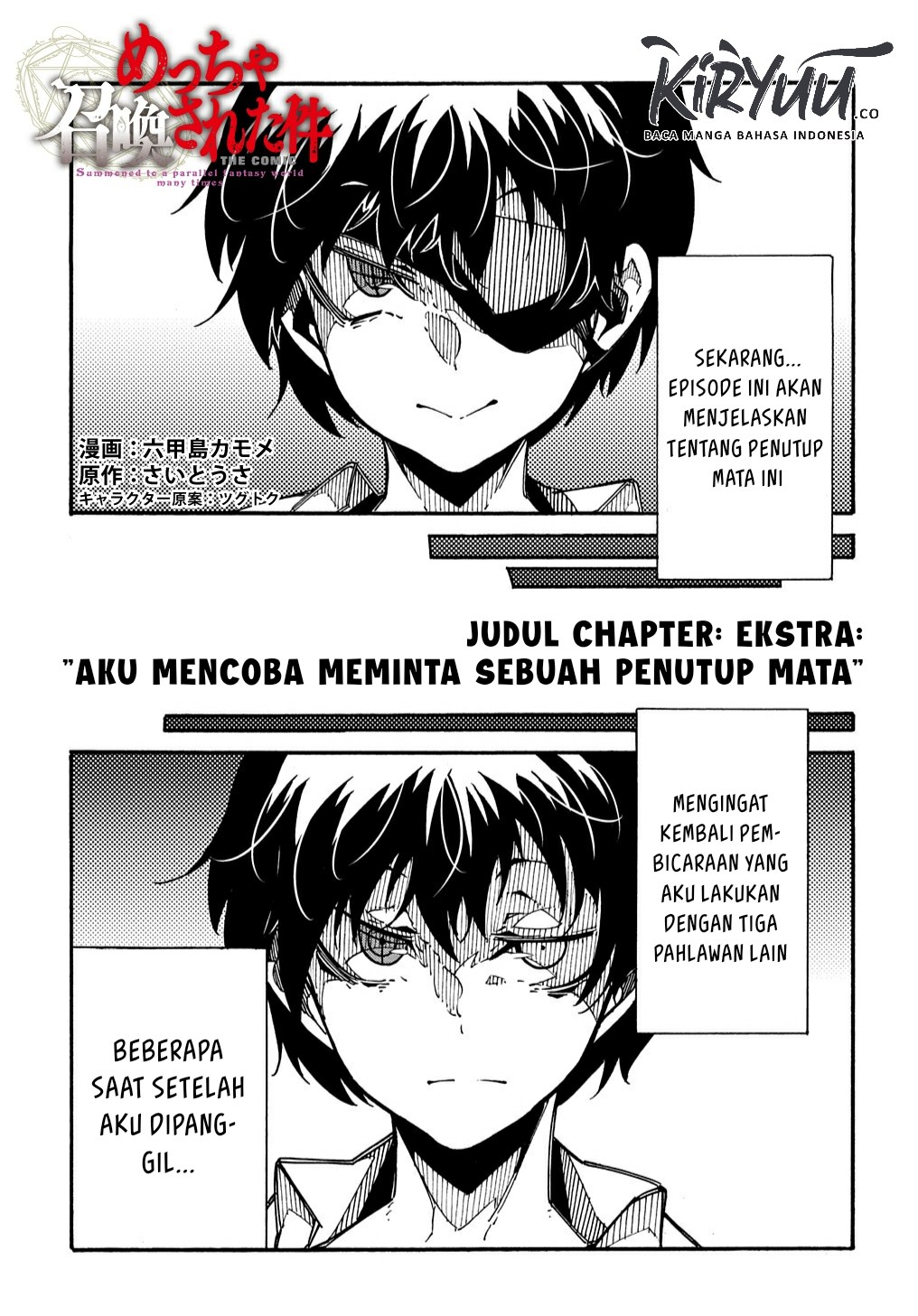 Meccha Shoukan Sareta Ken