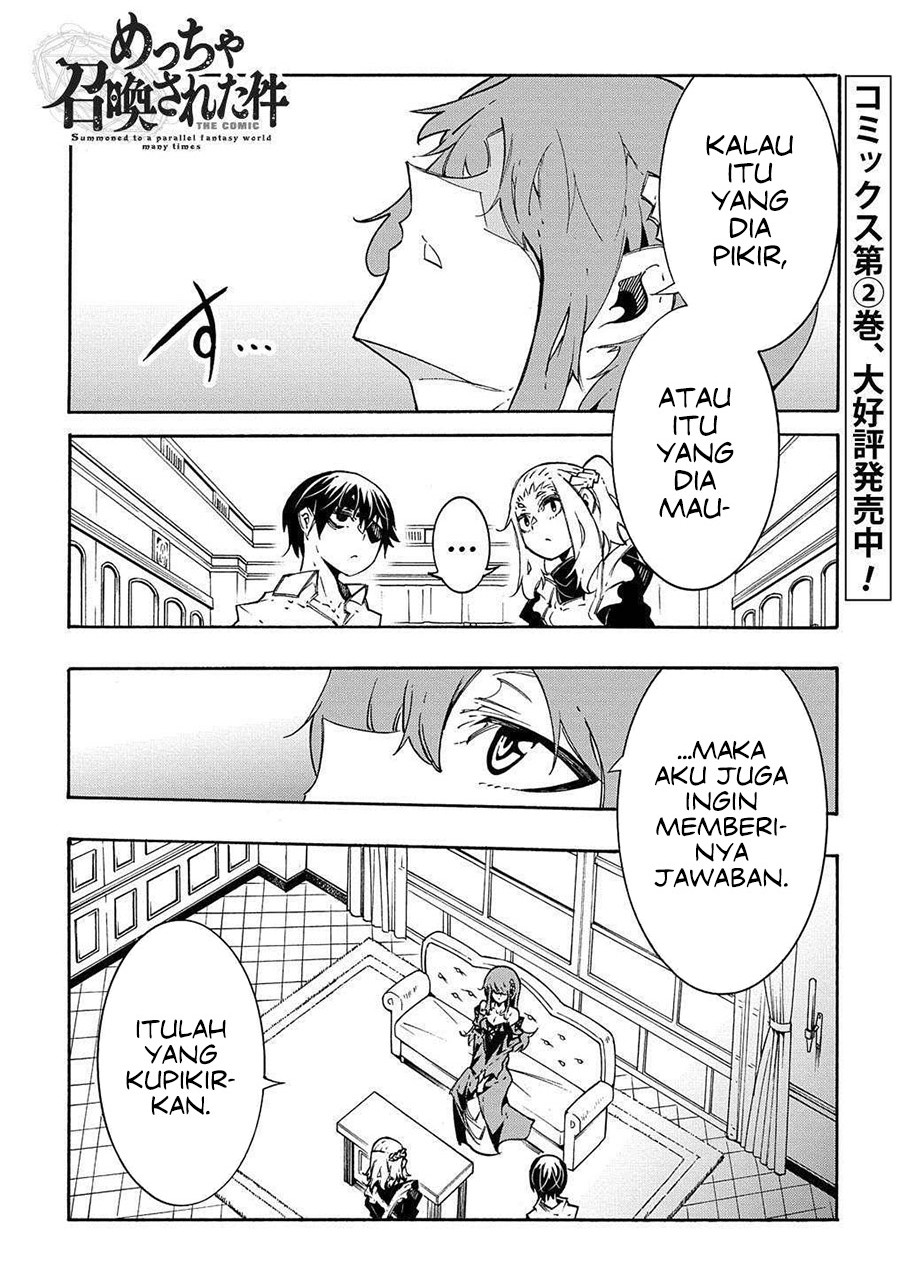 Meccha Shoukan Sareta Ken