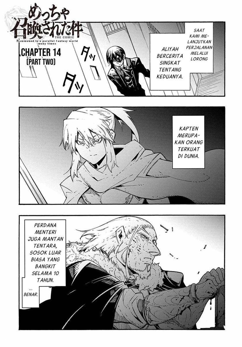 Meccha Shoukan Sareta Ken