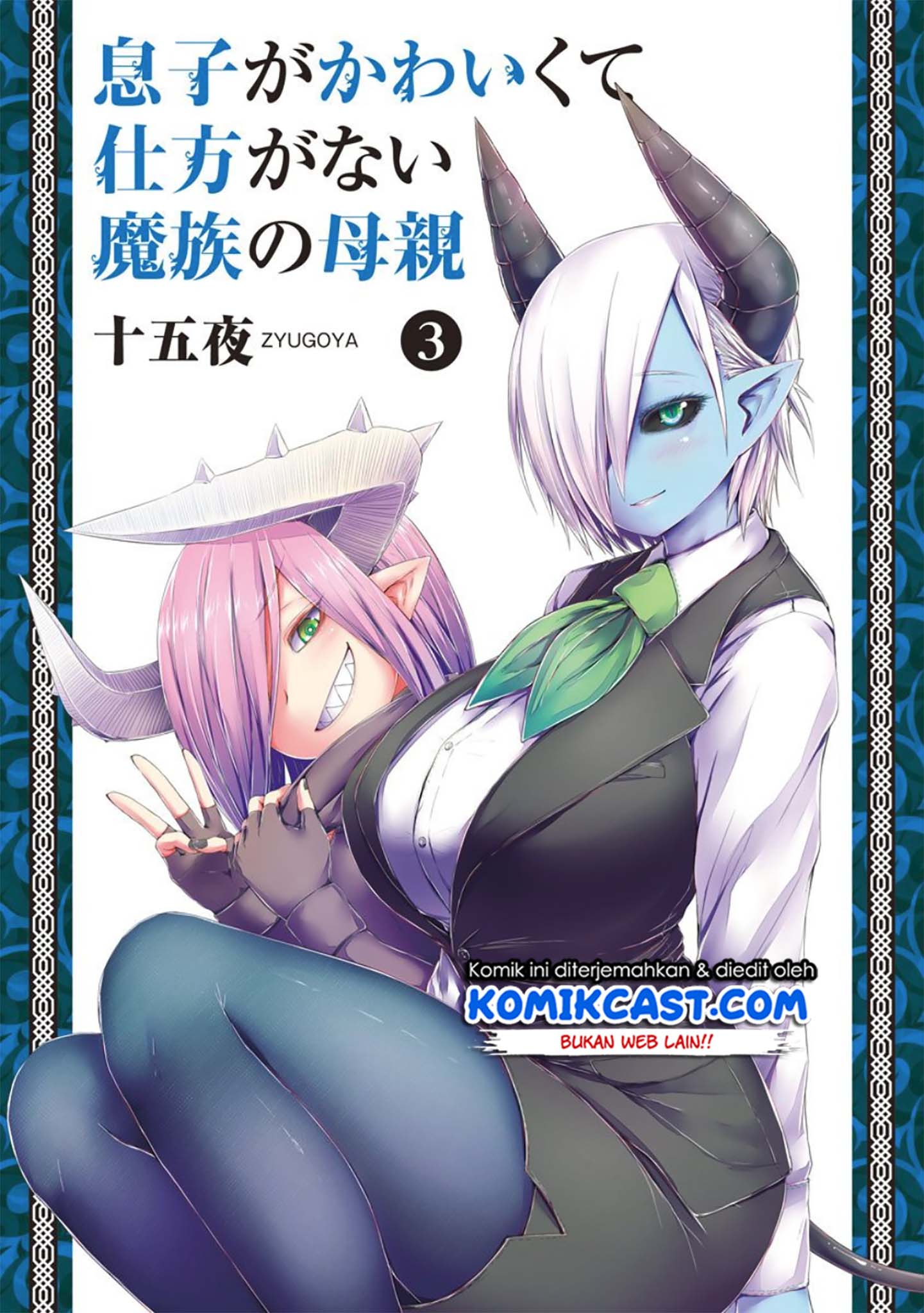 Musuko ga Kawaikute Shikataganai Mazoku no Hahaoya
