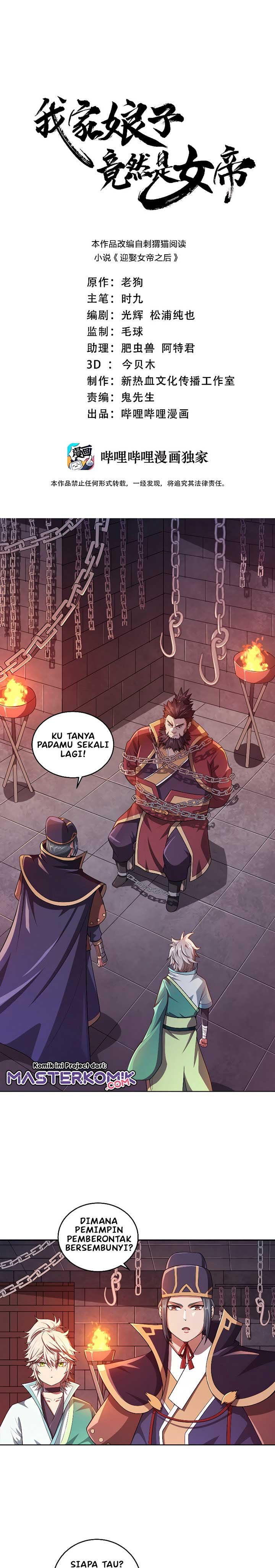My Lady Is Actually the Empress?