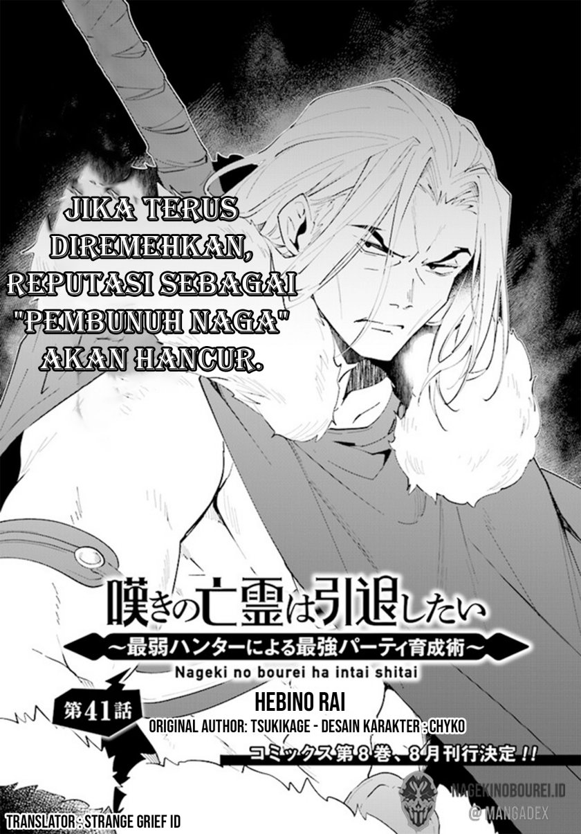 Nageki no Bourei wa Intai Shitai – Saijiyaku Hanta ni Yoru Saikiyou Patei Ikusei Jutsu