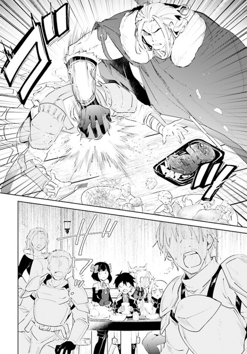 Nageki no Bourei wa Intai Shitai – Saijiyaku Hanta ni Yoru Saikiyou Patei Ikusei Jutsu