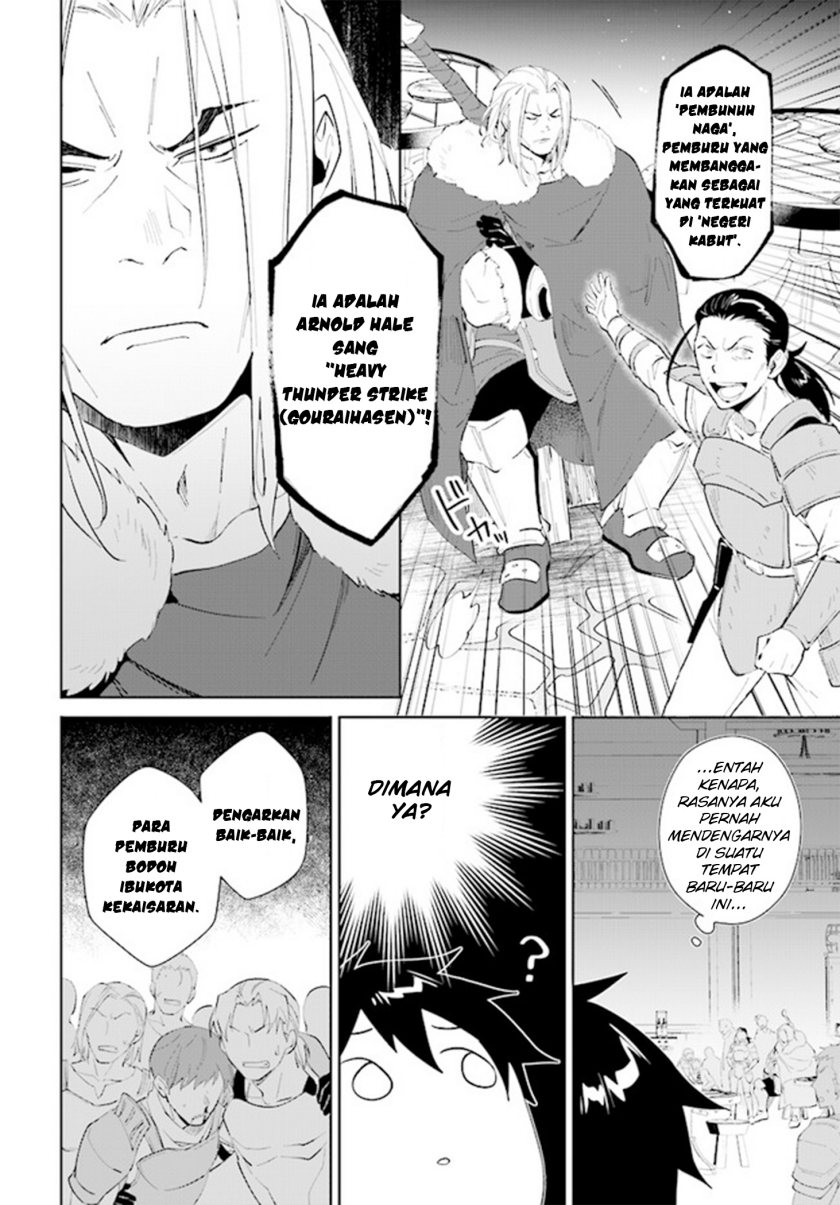 Nageki no Bourei wa Intai Shitai – Saijiyaku Hanta ni Yoru Saikiyou Patei Ikusei Jutsu